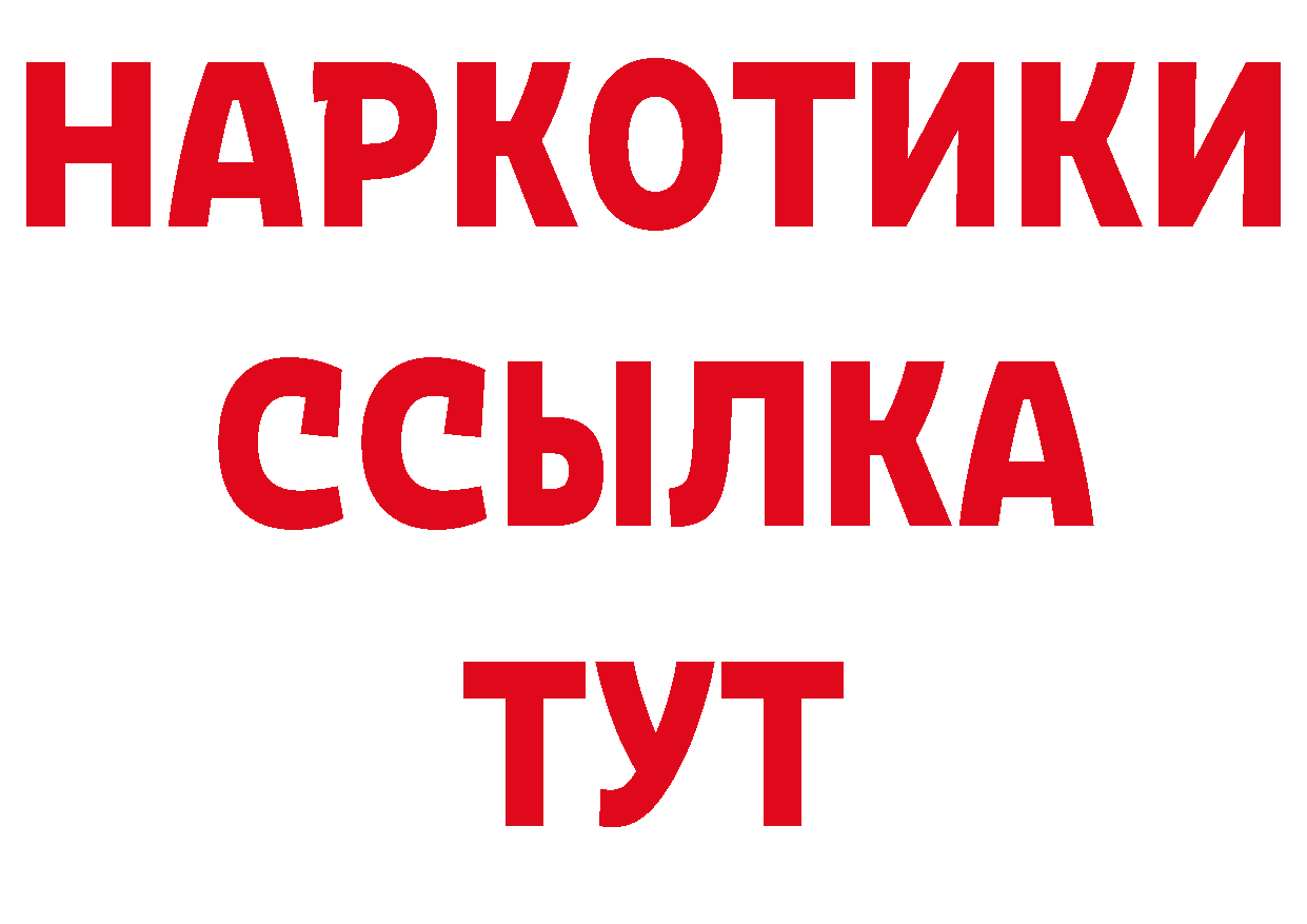 ГЕРОИН VHQ онион сайты даркнета МЕГА Константиновск