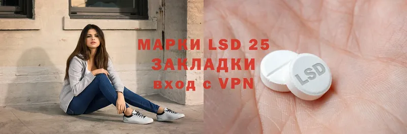 LSD-25 экстази ecstasy  магазин продажи наркотиков  Константиновск 