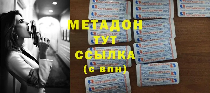 МЕТАДОН мёд  что такое   Константиновск 